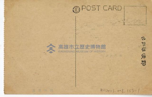 登錄號:KH2003.008.0155藏品圖，第2張