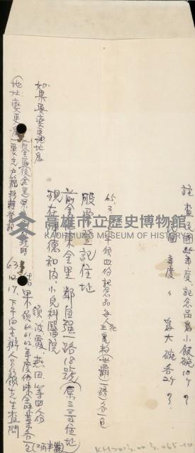 登錄號:KH2003.003.0355藏品圖，第2張