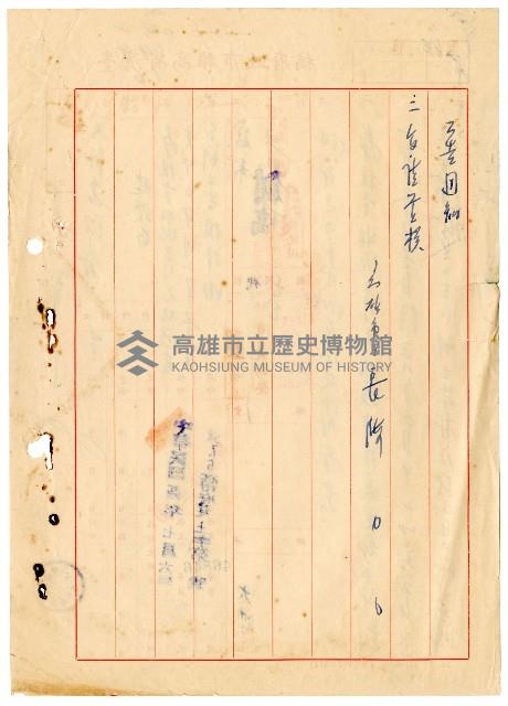 核定台泥申請變更都市計畫案藏品圖，第2張