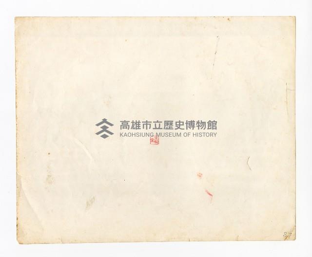 登錄號:KH2017.018.0045藏品圖，第2張