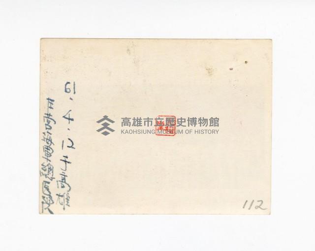 登錄號:KH2017.018.0069藏品圖，第2張