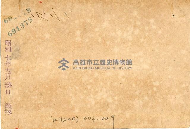 登錄號:KH2003.003.0229藏品圖，第2張