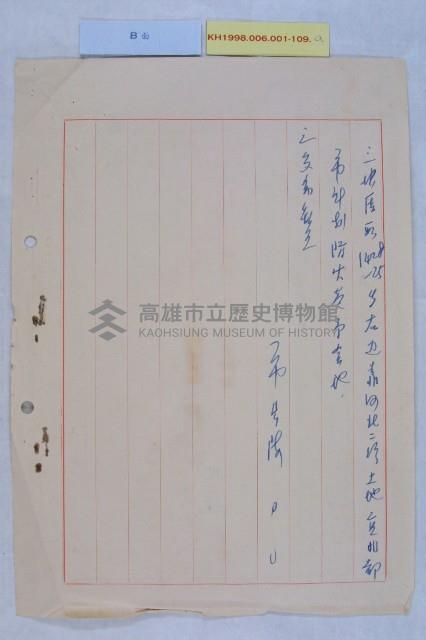 嚴邦傑土地變更藏品圖，第2張