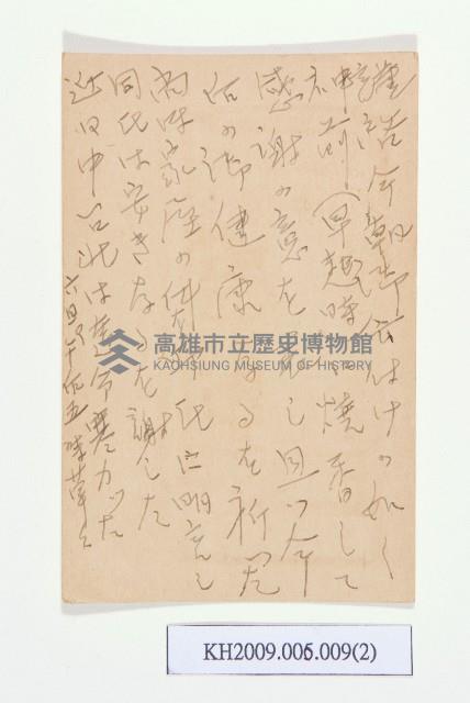 明信片：賴尚剛殿-1藏品圖，第2張