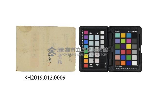 大正5年臺南市株式會社三十四銀行臺南支店之支票-4藏品圖，第2張