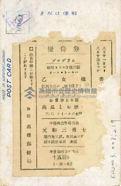 登錄號:KH2003.003.0219藏品圖，第2張