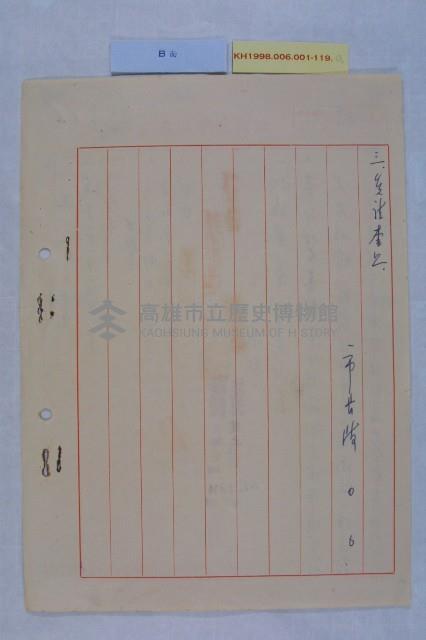 左營都市計畫案藏品圖，第2張