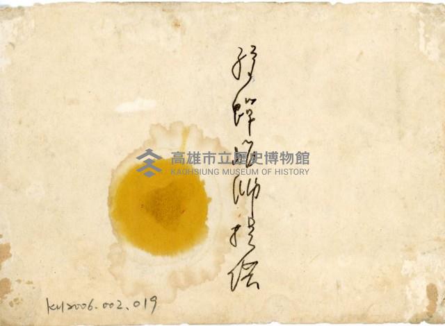 高雄市立第四國民學校第一屆畢業紀念照藏品圖，第2張