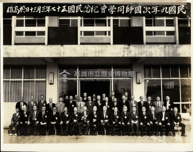 民國九年次國師同學會紀念藏品圖，第2張