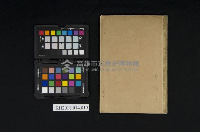 《新撰商業教科書》藏品圖，第2張