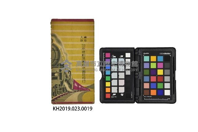 鐵道旅行圖改訂新版地圖藏品圖，第2張