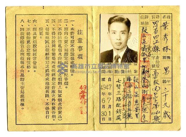 登錄號:KH2006.017.0019藏品圖，第3張