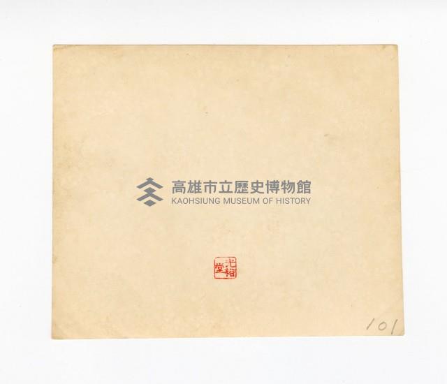 登錄號:KH2017.018.0059藏品圖，第2張