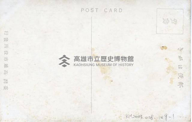 登錄號:KH2003.008.0149藏品圖，第2張