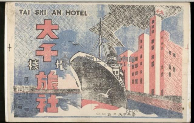 登錄號:KH2003.003.0299藏品圖，第2張