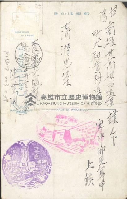 登錄號:KH2003.003.0239藏品圖，第2張