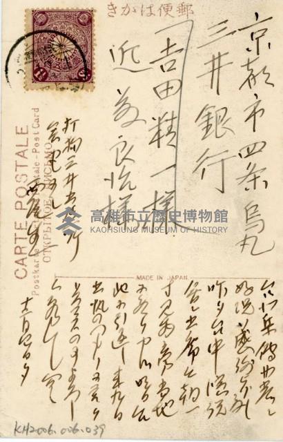 打狗港明信片藏品圖，第2張