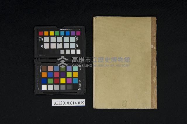 《中學新一般理科（乙要目用）》藏品圖，第2張