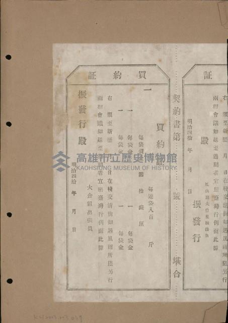 登錄號:KH2003.003.0039藏品圖，第2張