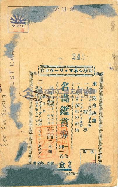 登錄號:KH2003.003.0223藏品圖，第2張