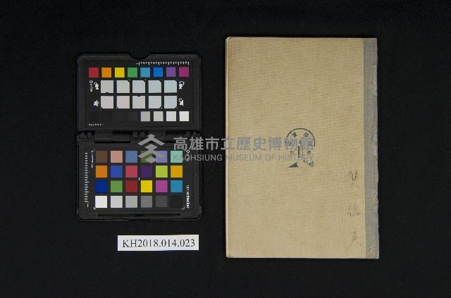 《鑛物界新教科書（新制版）》藏品圖，第2張