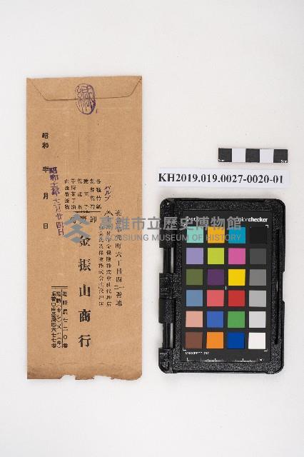 送附書、仕切書複寫簿藏品圖，第62張