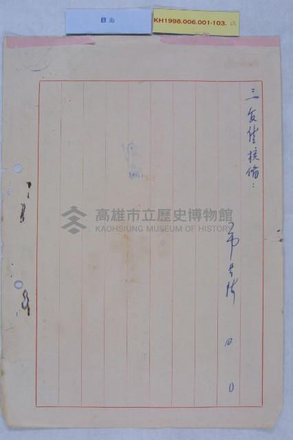 二號運河未設定區變更藏品圖，第2張