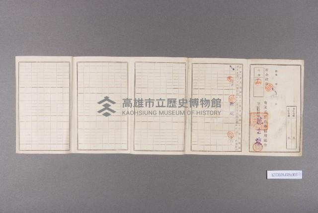 國民貯金通帳（丁線）藏品圖，第2張