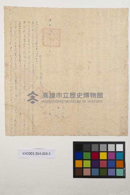 登錄號:KH2001.014.0003藏品圖，第2張