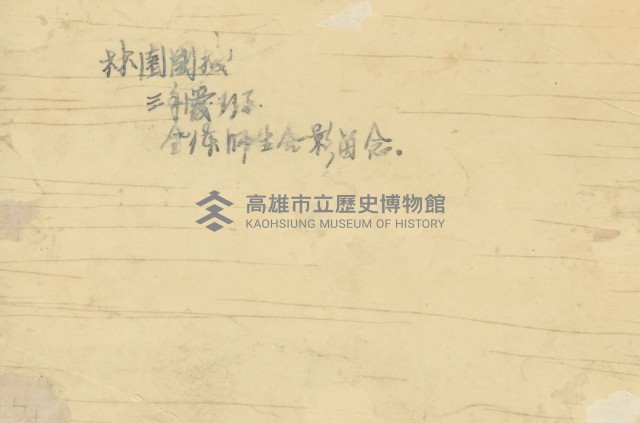 林園國校三年愛班師生合影留念藏品圖，第2張