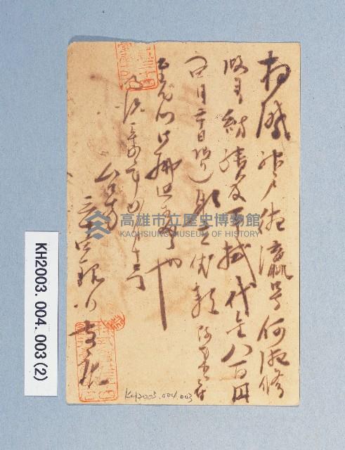 登錄號:KH2003.004.0003藏品圖，第2張