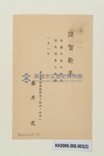 明信片：賴尚剛樣-3藏品圖，第2張