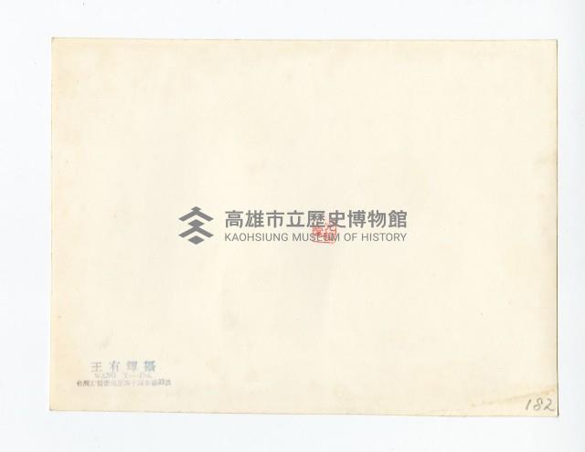 登錄號:KH2017.018.0113藏品圖，第2張