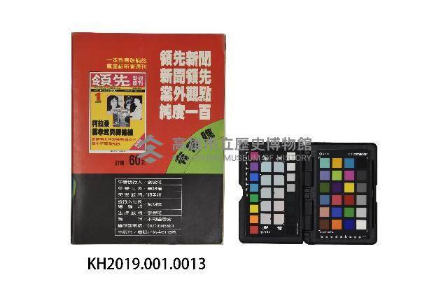 《領先革新號》第2期藏品圖，第2張