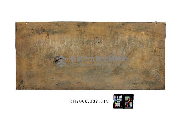 匾額-1藏品圖，第2張