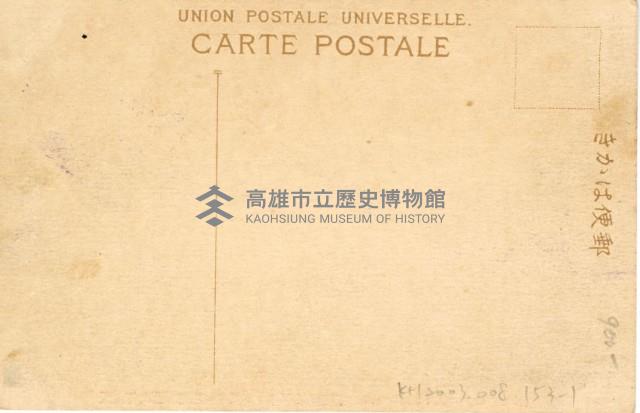 登錄號:KH2003.008.0153藏品圖，第2張