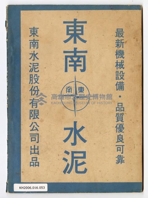 登錄號:KH2006.016.0053藏品圖，第2張