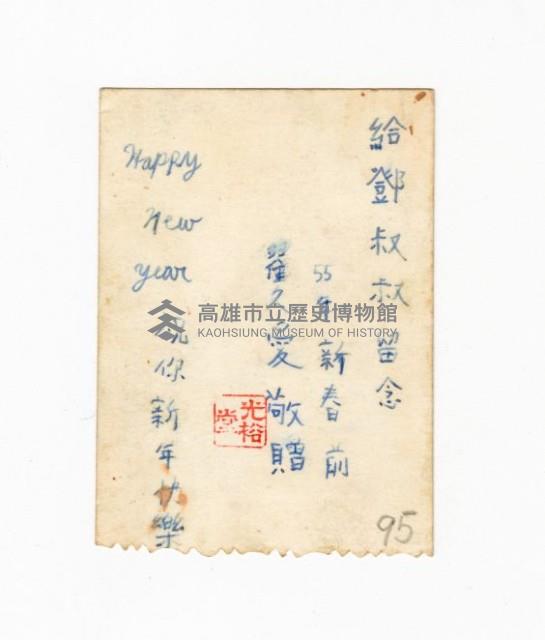 登錄號:KH2017.018.0053藏品圖，第2張