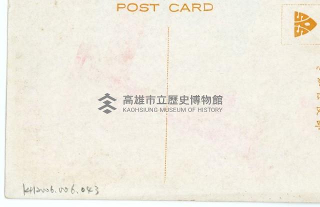 台灣博覽會愛知名古屋明信片藏品圖，第2張