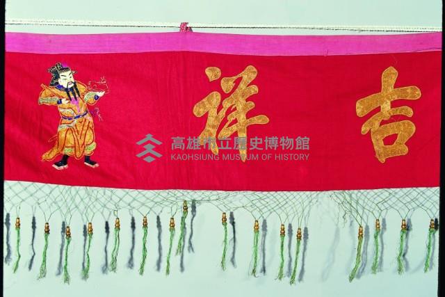 登錄號:KH2001.038.0043藏品圖，第2張