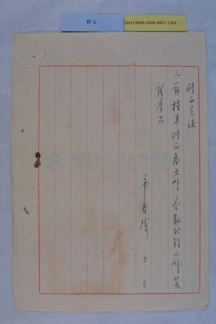 高雄港平均地權範圍藏品圖，第2張