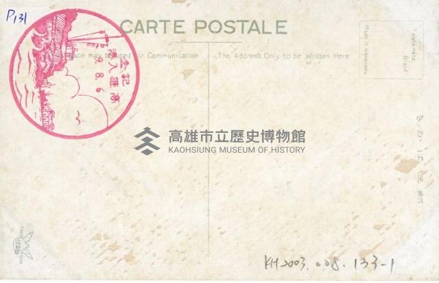 登錄號:KH2003.008.0133藏品圖，第2張