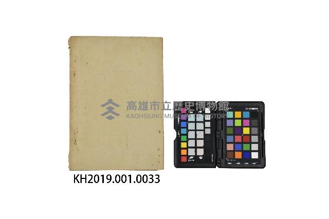 《水稻雄健苗ノ育成法》藏品圖，第2張