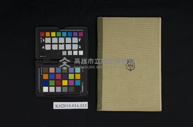 《綜合補習國文問題類選》藏品圖，第2張