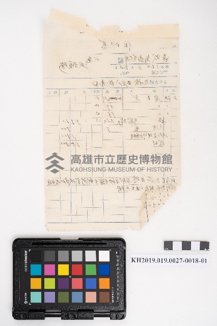 送附書、仕切書複寫簿藏品圖，第36張
