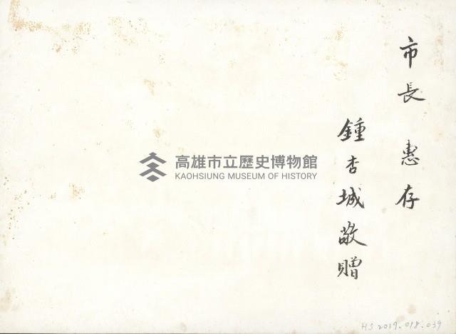 嘉義市南靖代用國民學校第二屆畢業照藏品圖，第2張