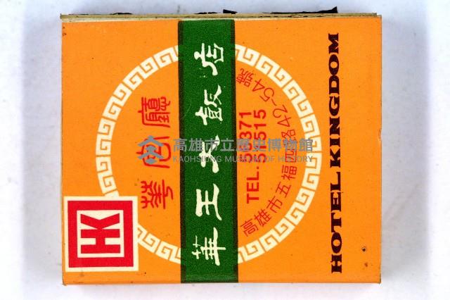 火柴盒一批-3藏品圖，第63張