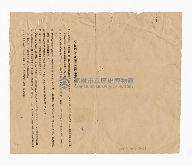 登錄號:KH2003.010.0007藏品圖，第33張