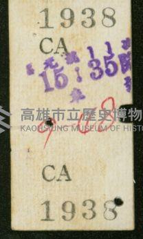 登錄號:KH2006.020.0001藏品圖，第51張