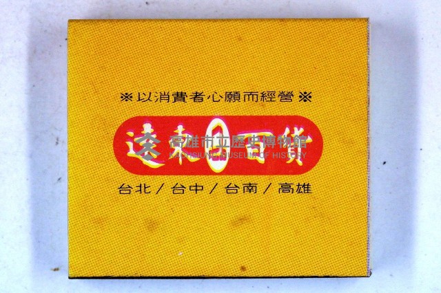 火柴盒一批-2藏品圖，第143張